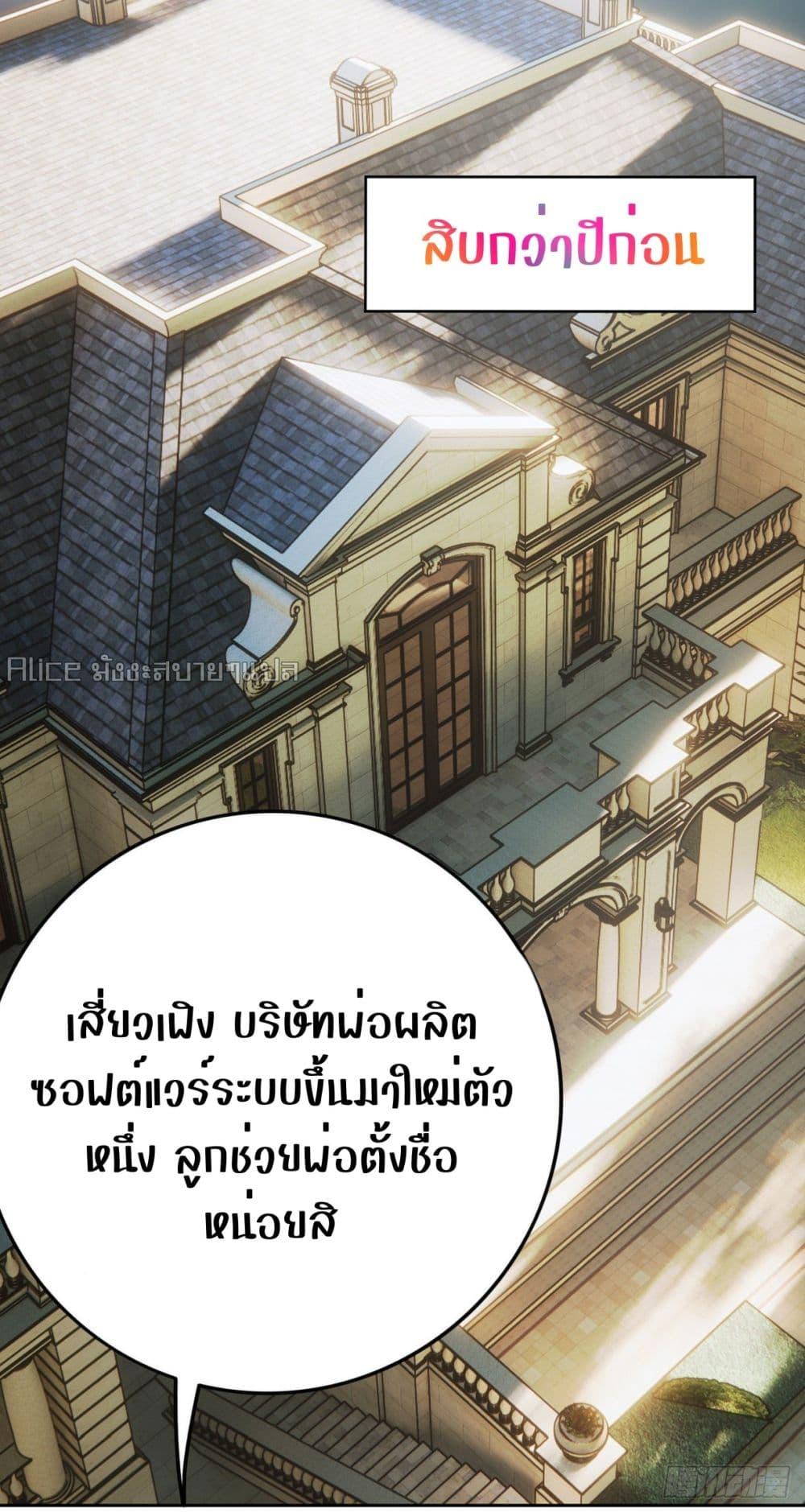 Reversal relationship สัมพันธ์ยูเทิร์น ตอนที่ 46 (2)