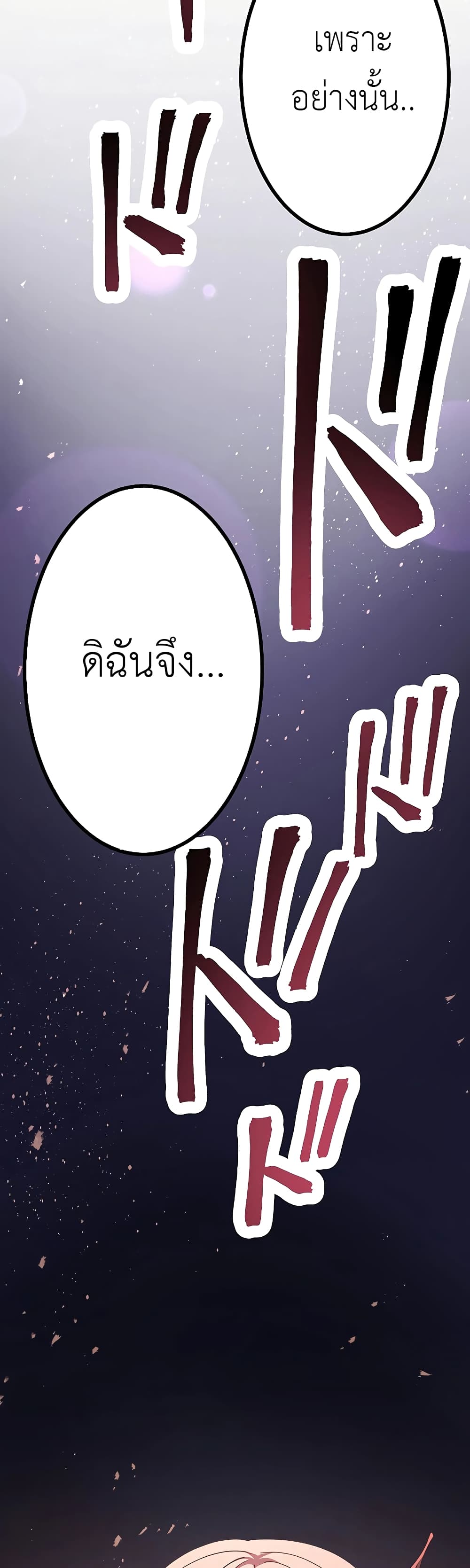 Dungeon Defense ตอนที่ 10 (64)