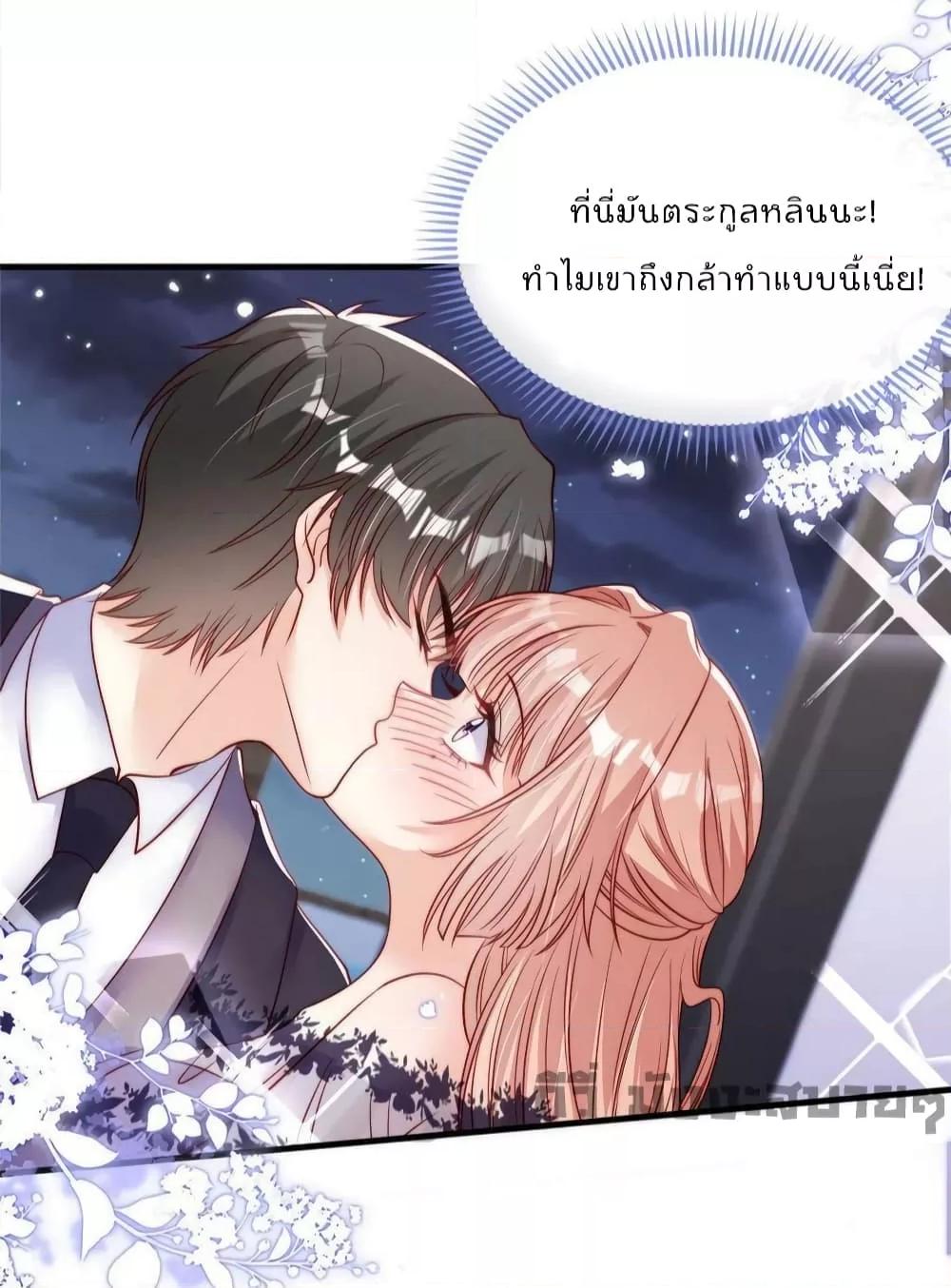 Find Me In Your Meory สัตว์เลี้ยงตัวน้อยของเจ้านายทั้งห้า ตอนที่ 76 (10)