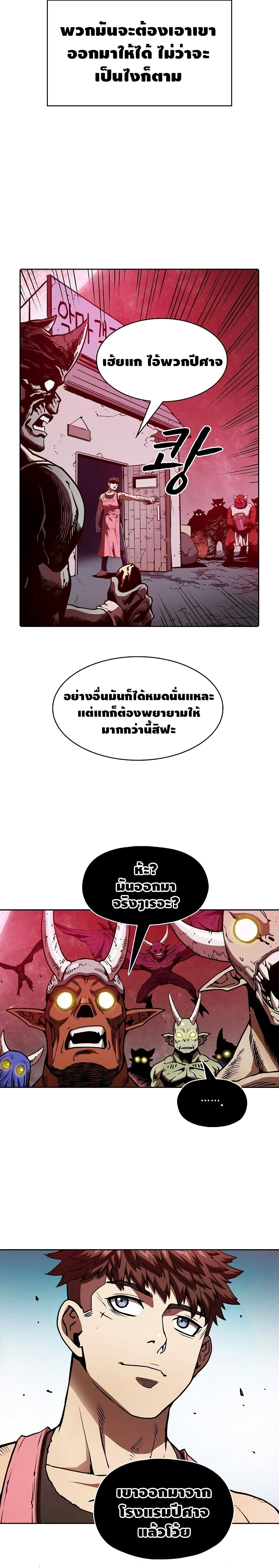 The Constellation ตอนที่ 10 (5)