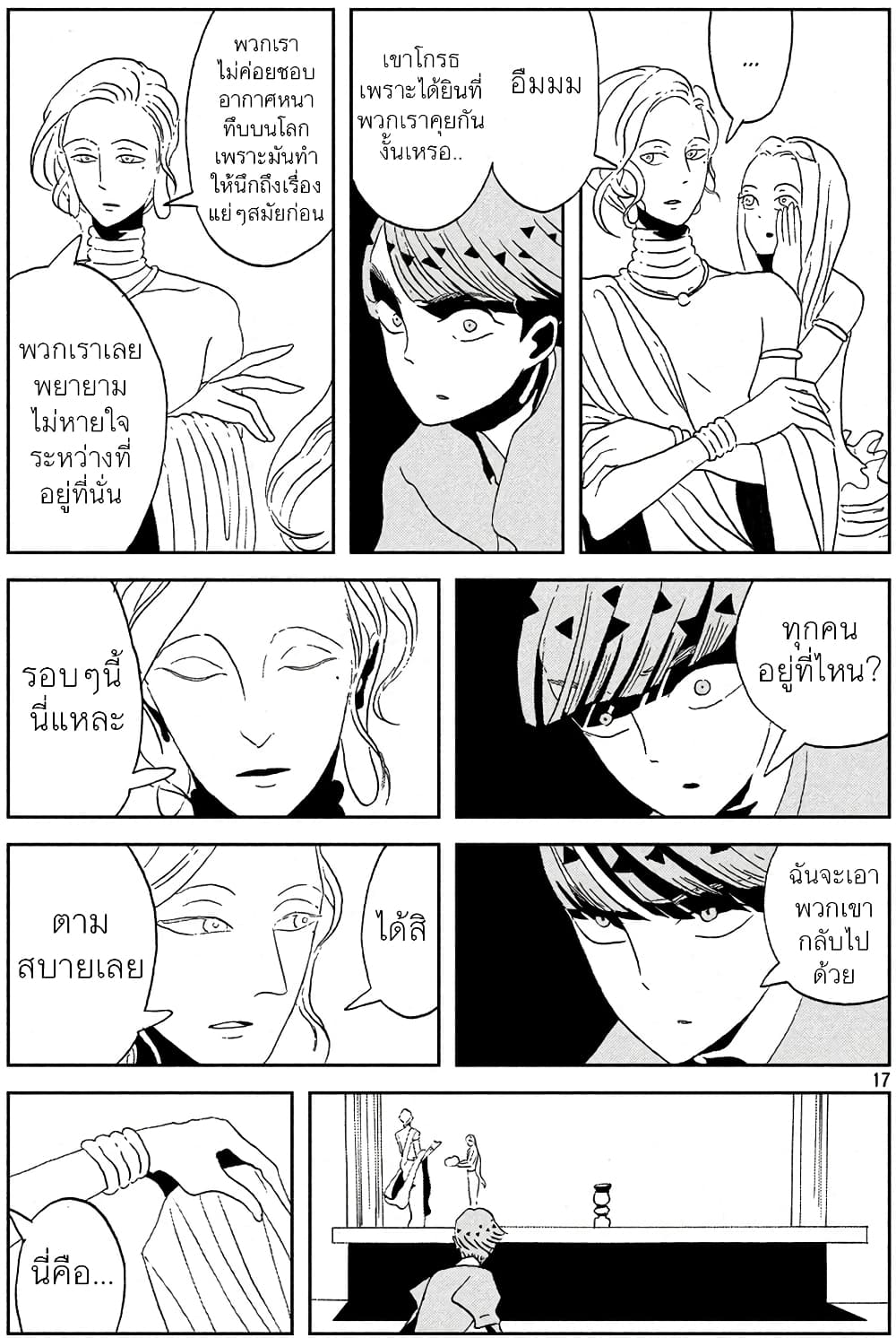 Houseki no Kuni ตอนที่ 53 (20)