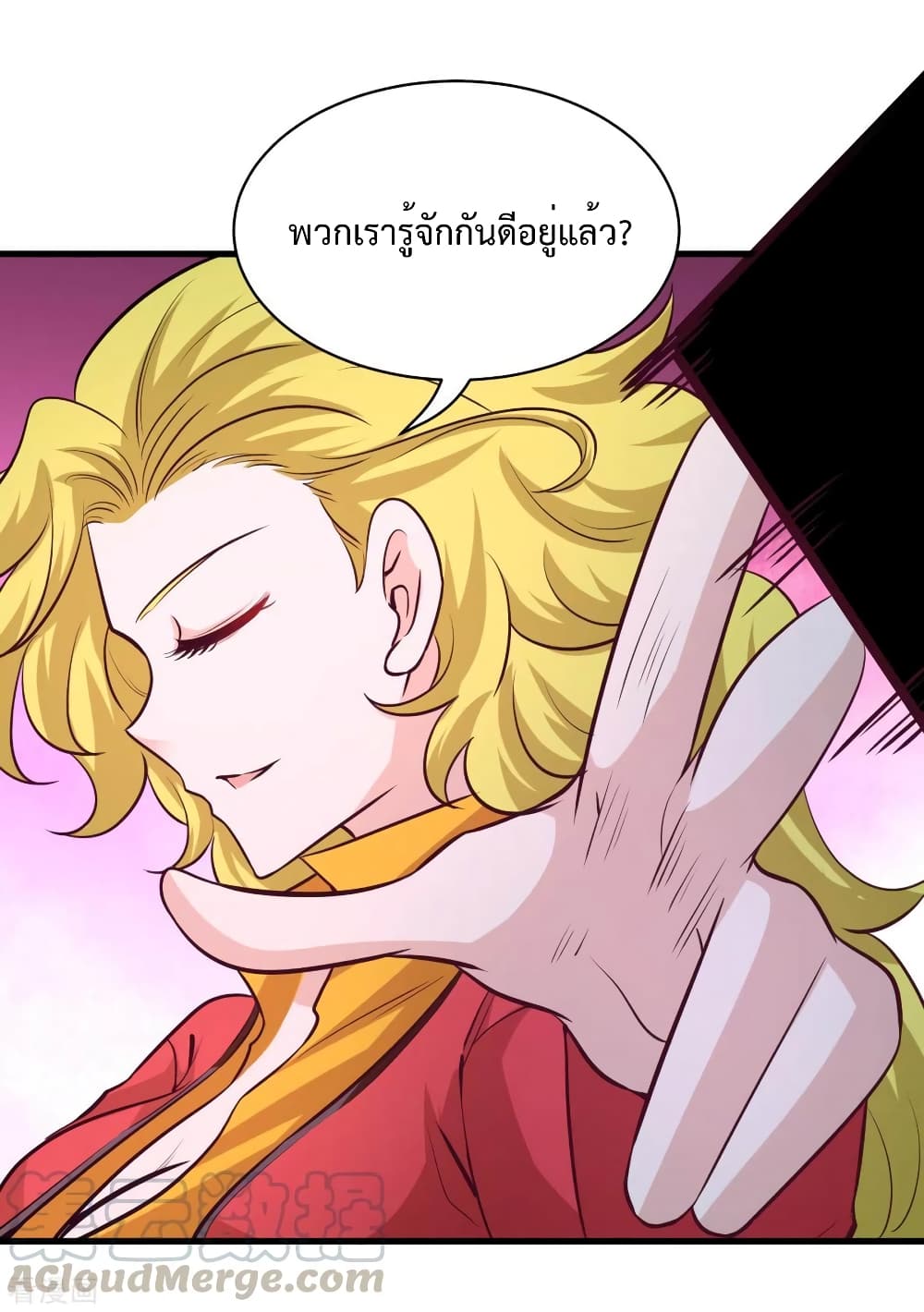 Dragon King Hall ตอนที่ 72 (8)