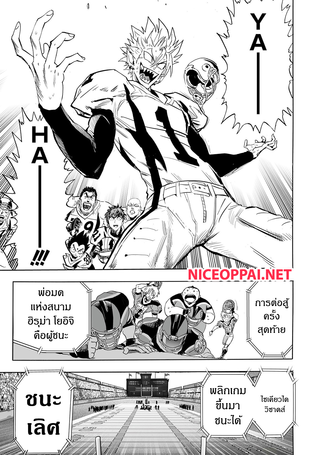 Eyeshield 21 ตอนที่ 334 (29)