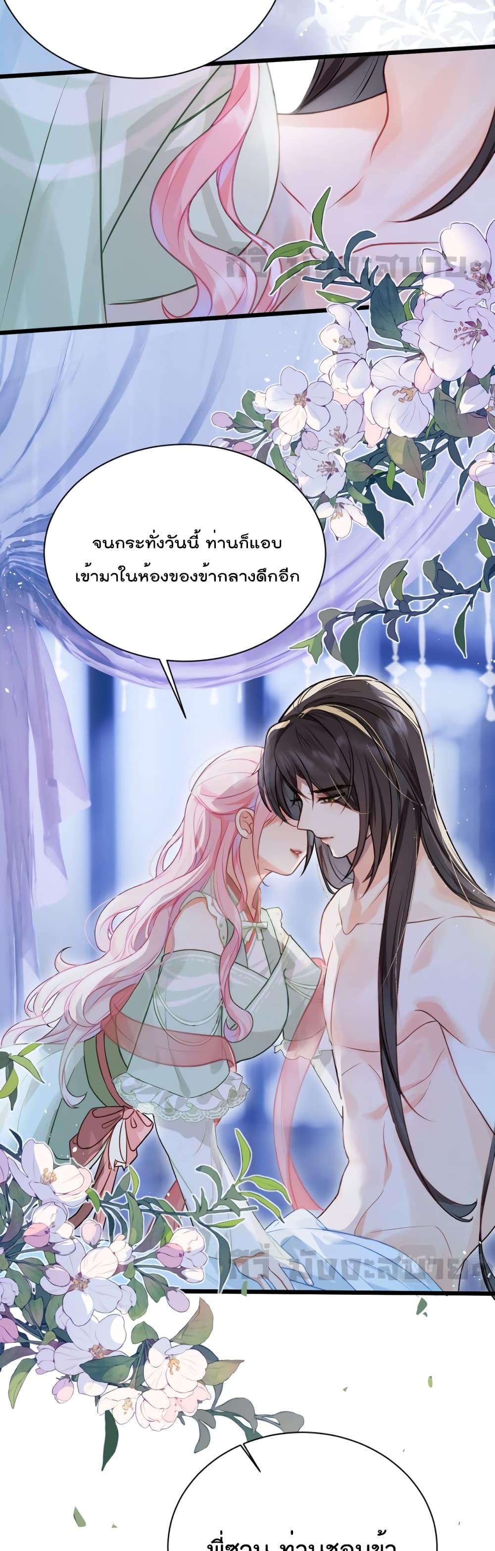 You Are My Princess ตอนที่ 30 (10)