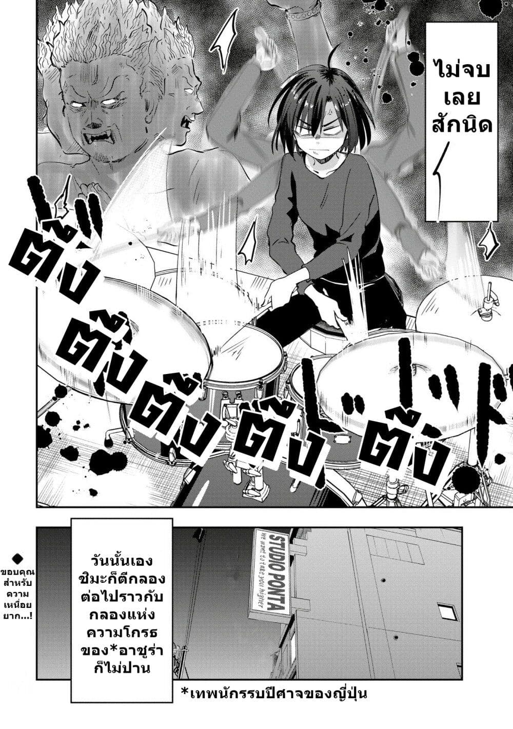 Bocchi the Rock! Gaiden – Hiroi Kikuri no Fukazake Nikki ตอนที่ 9 (20)