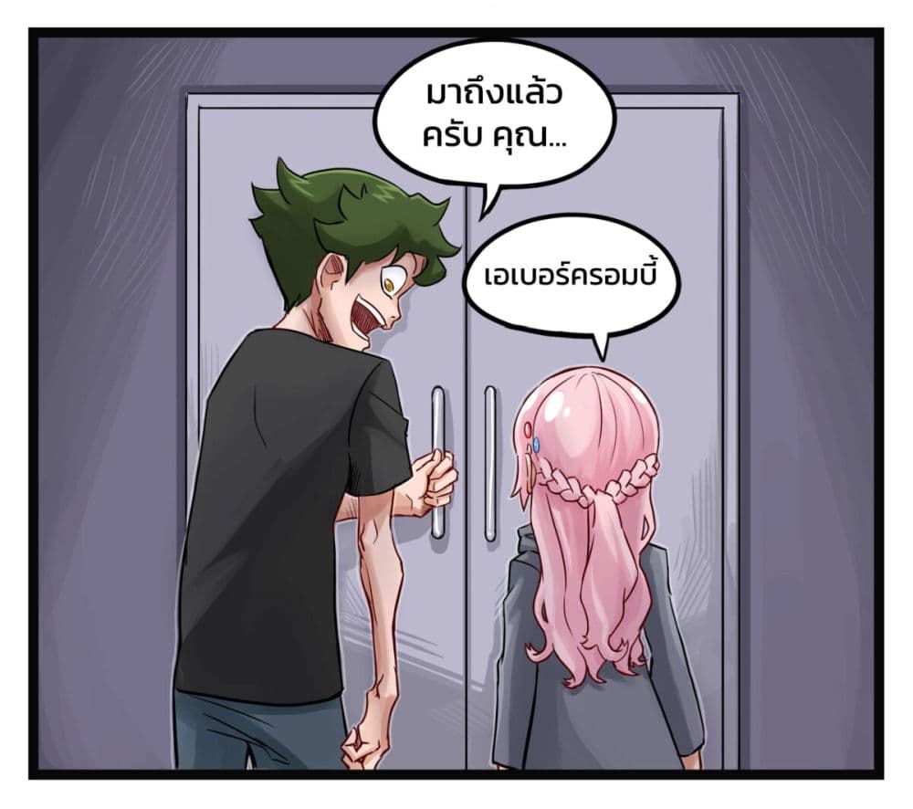 Eternal Gaming Cafe ตอนที่ 3 (5)