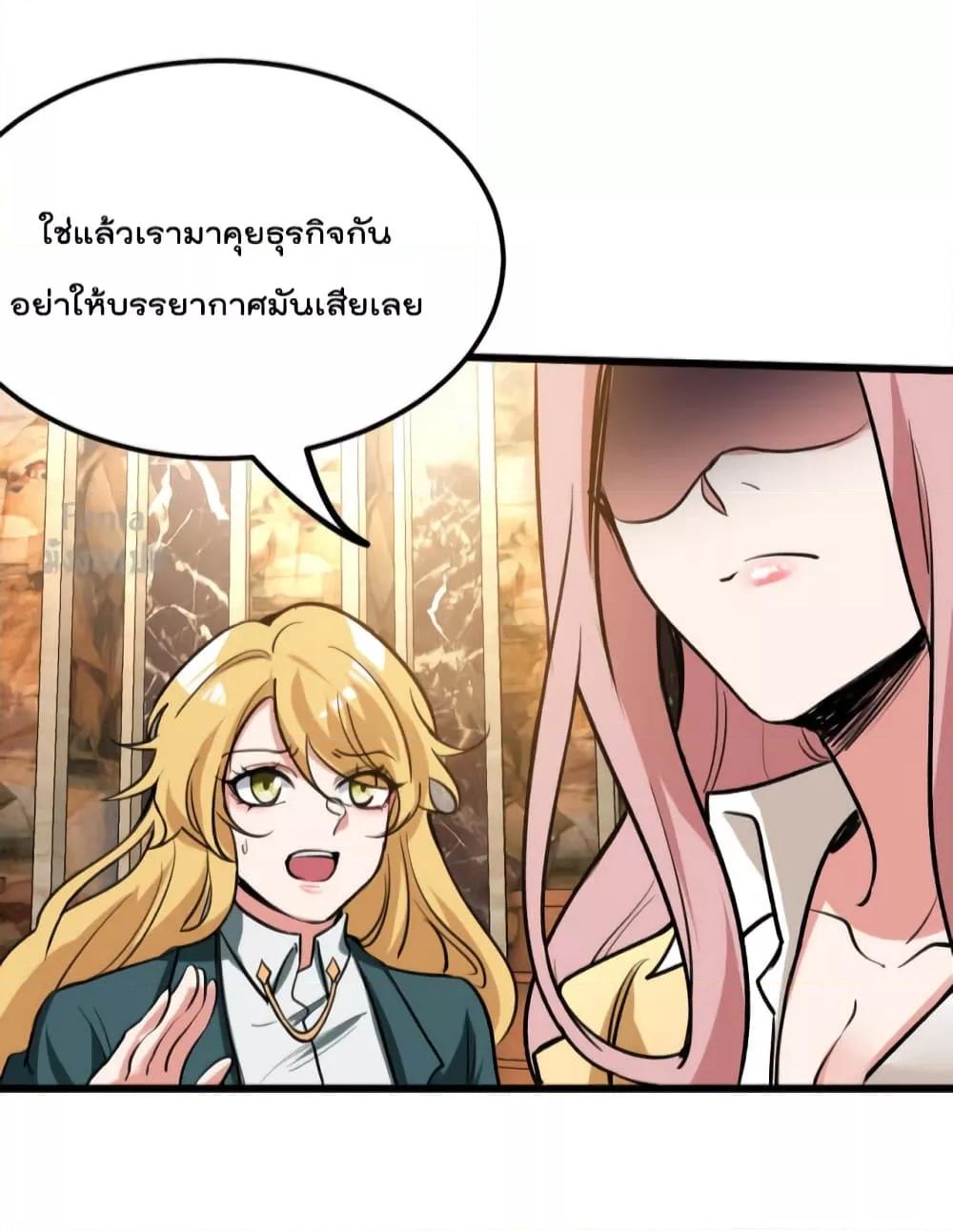 Dragon King Hall ตอนที่ 131 (28)