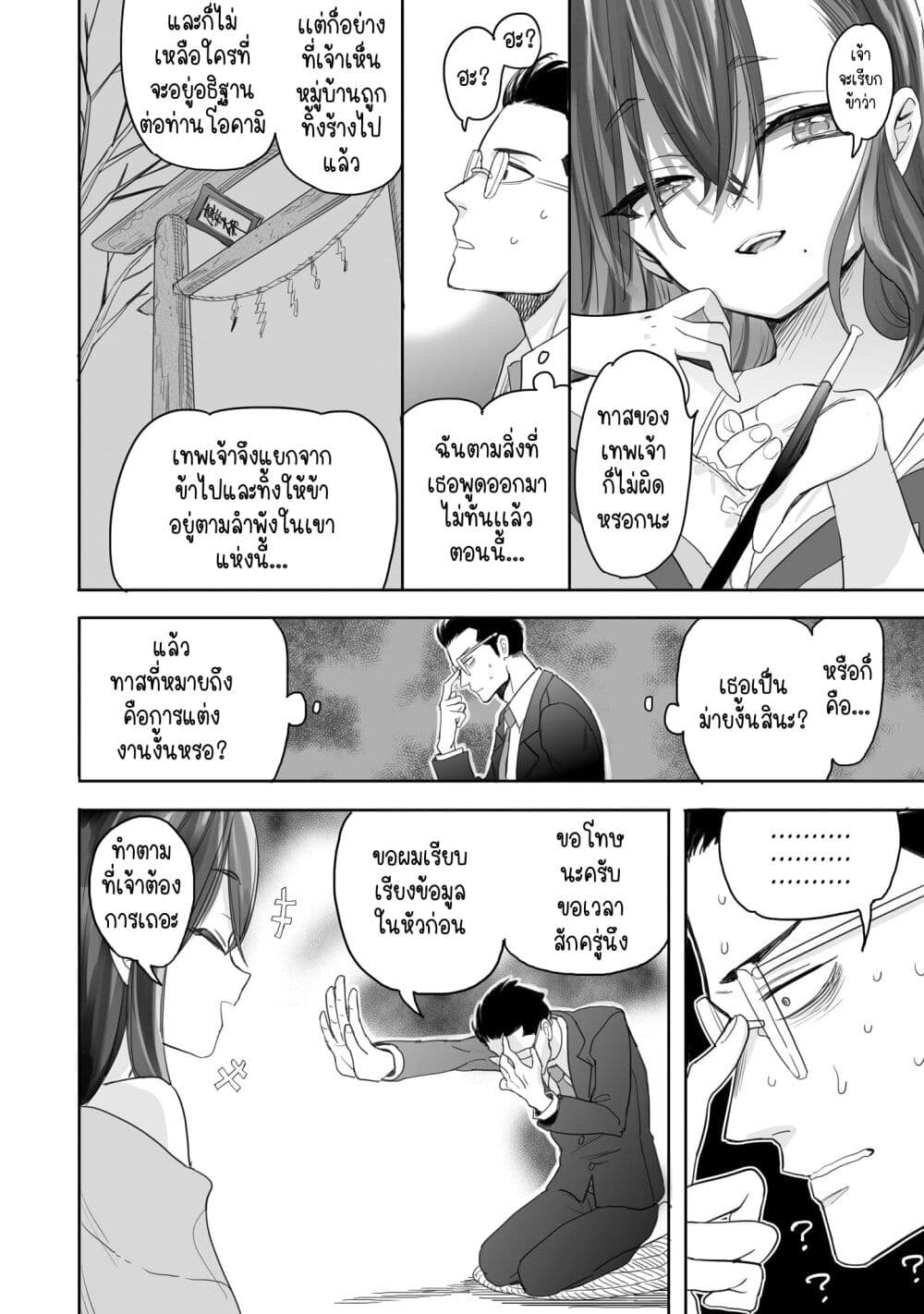 Aekanaru ตอนที่ 1 (22)