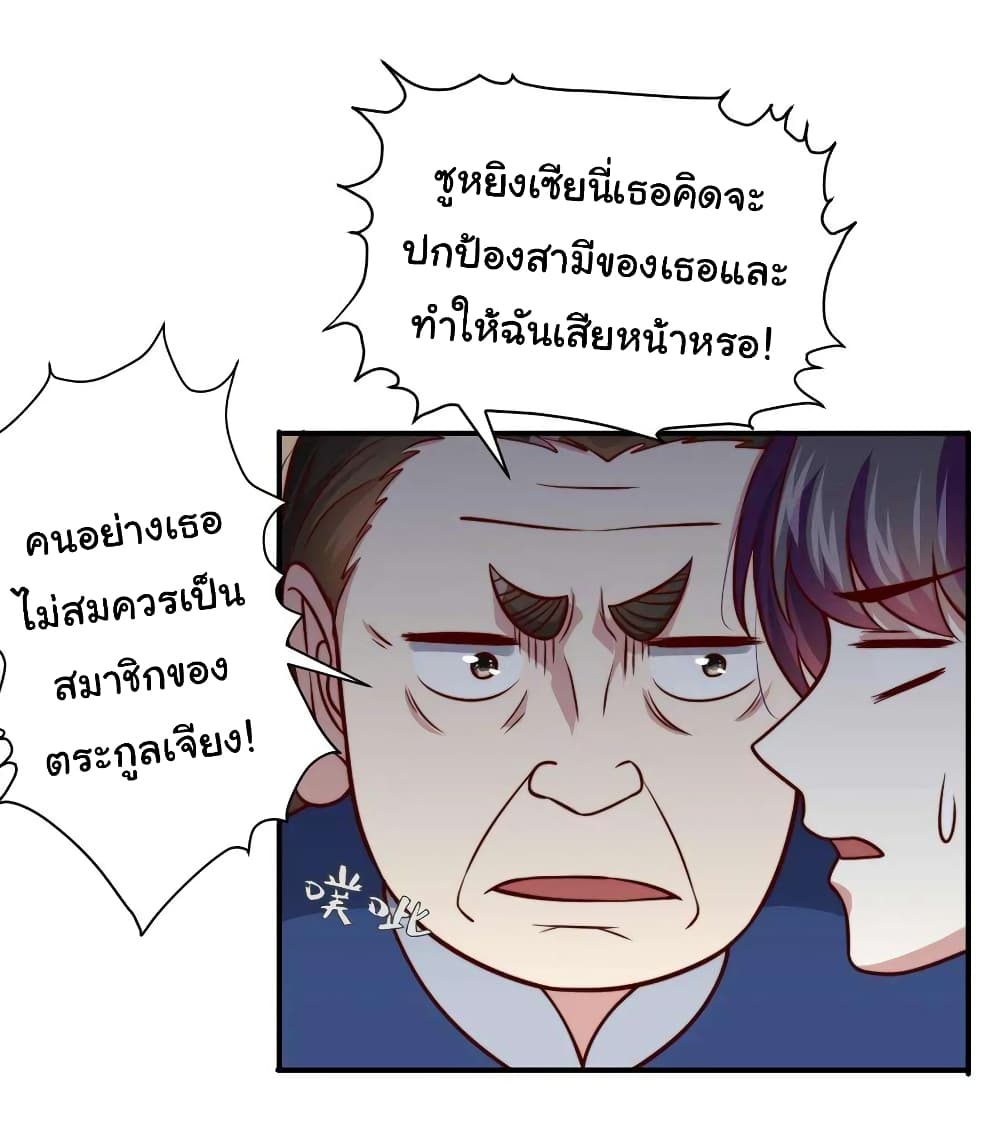 I am Han Sanqian ตอนที่ 108 (10)