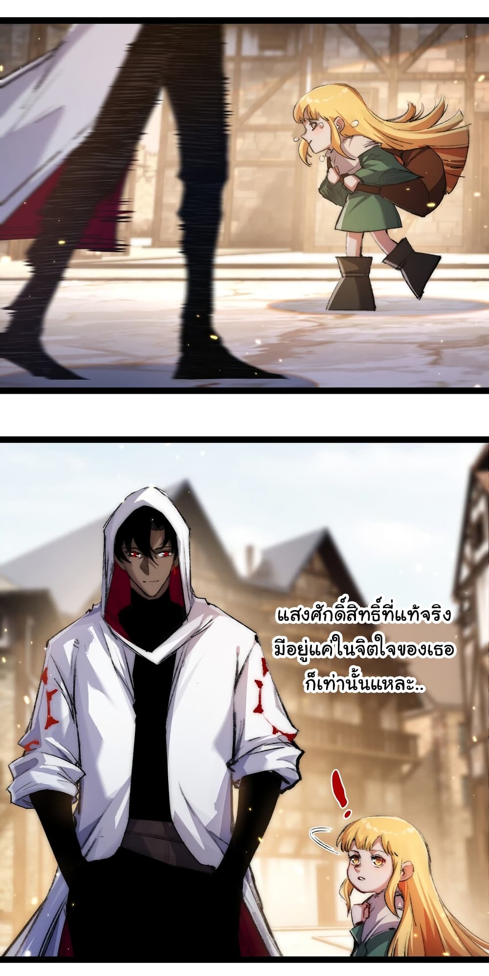 I’m The Boss in Magic Moon ตอนที่ 24 (18)