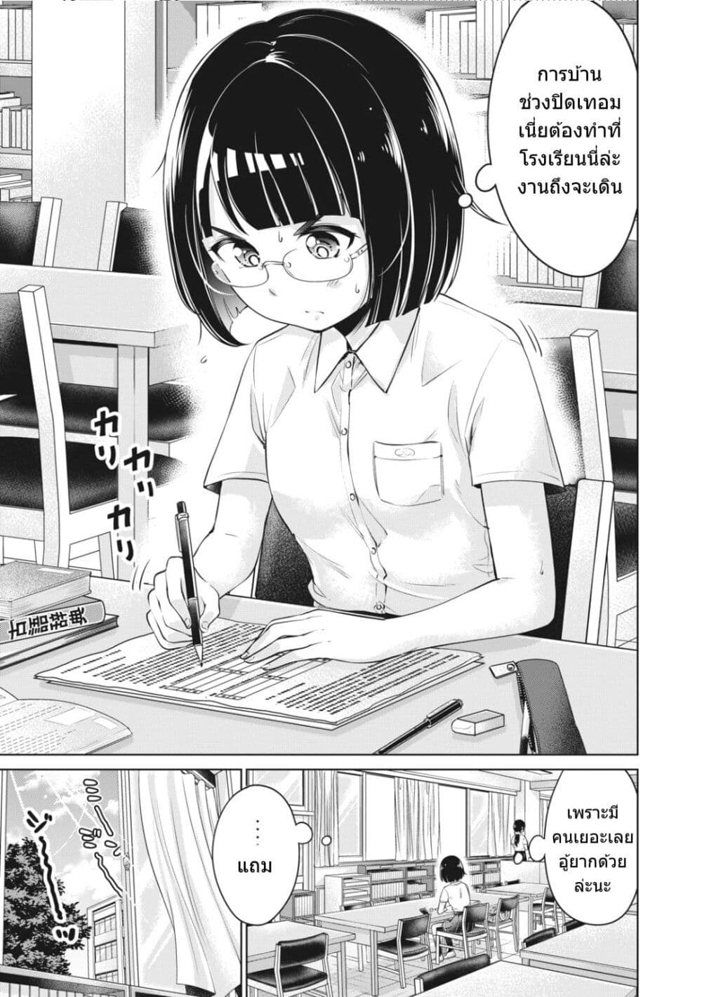 Toshishita no Senpai 4 (4)