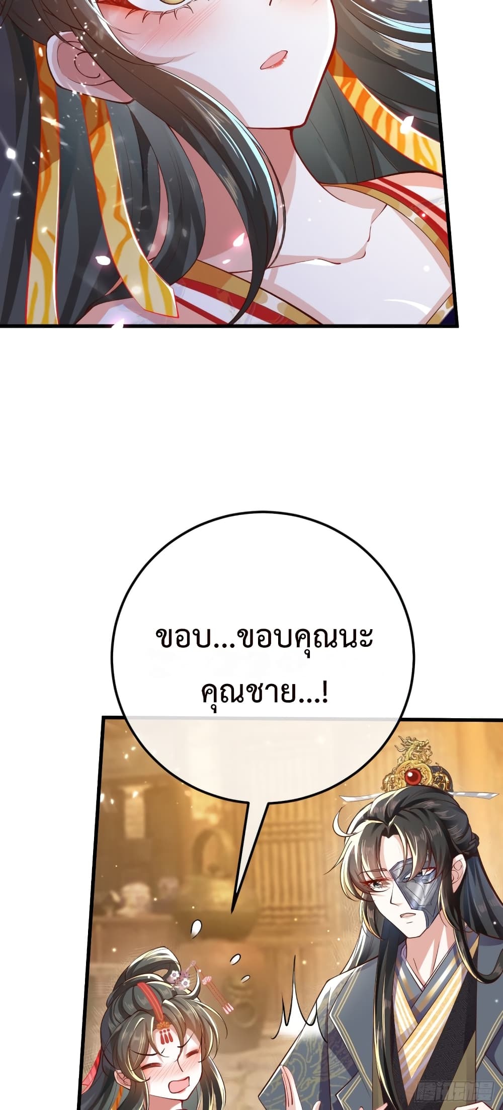 Return of the Eldest Daughter’s Revenge ตอนที่ 2 (4)