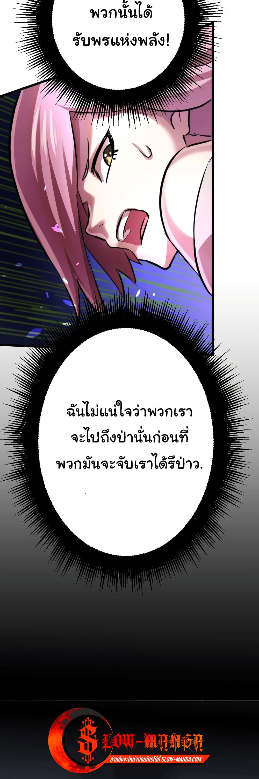 DevilUp ตอนที่ 9 (50)