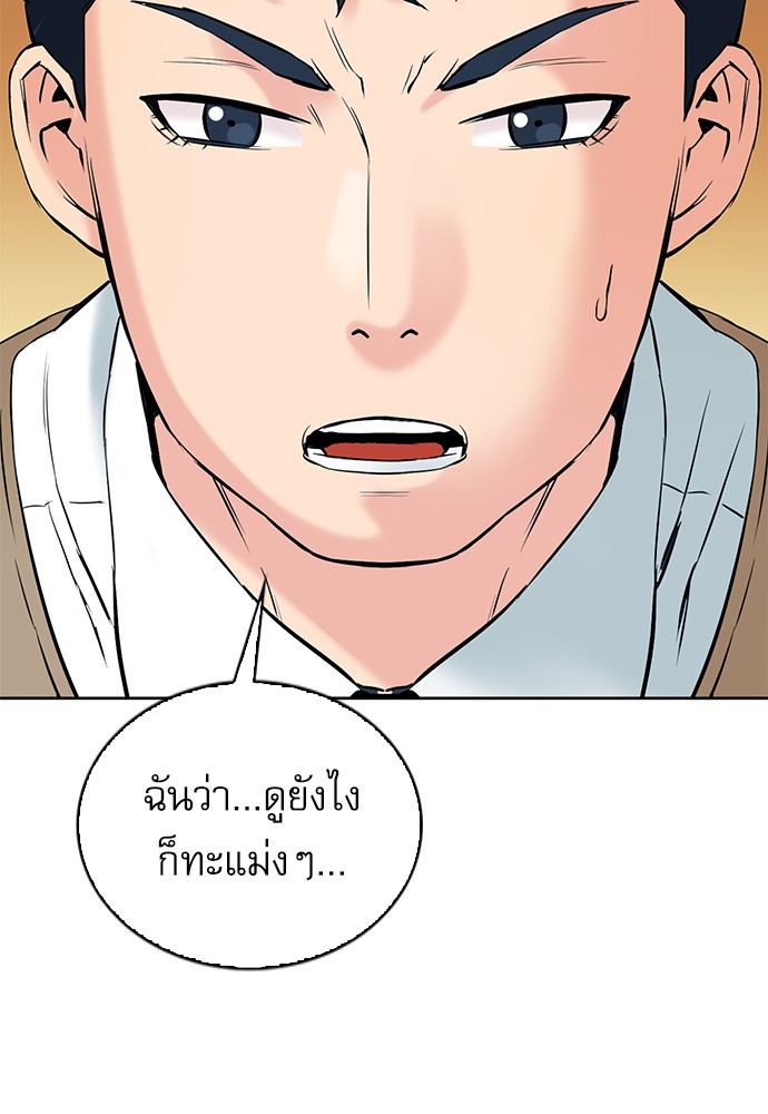 Seoul Station Druid ตอนที่13 (111)