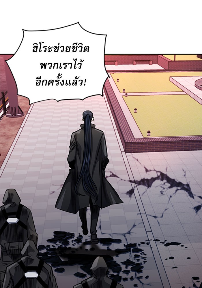 Seoul Station Druid ตอนที่45 (43)