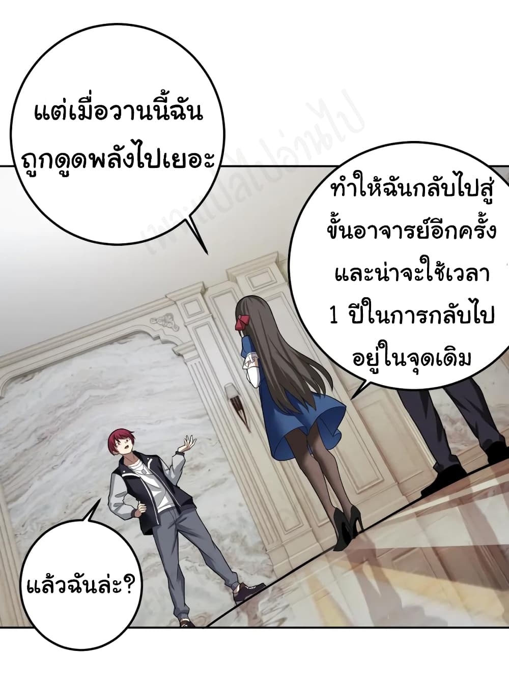 My Wife is the School Director ตอนที่ 6 (42)