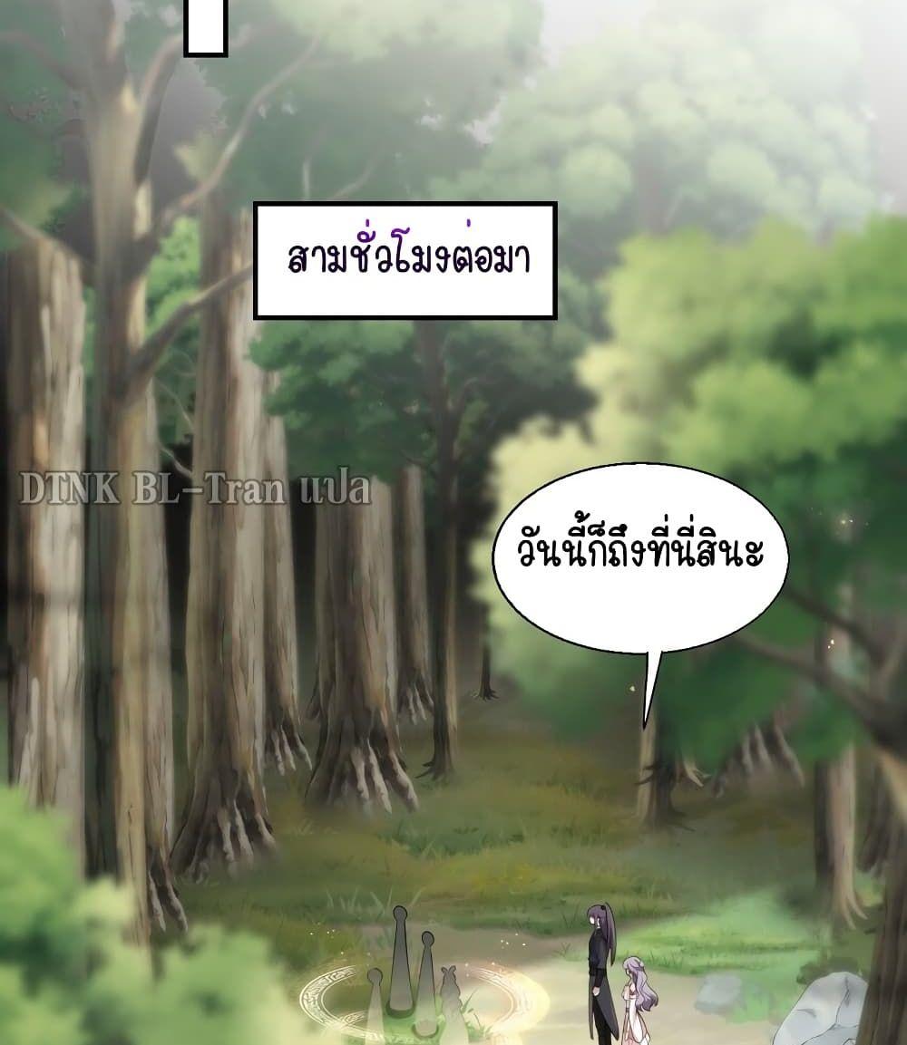 Frank and Strict – จริงใจและเข้มงวด ตอนที่ 16 (29)