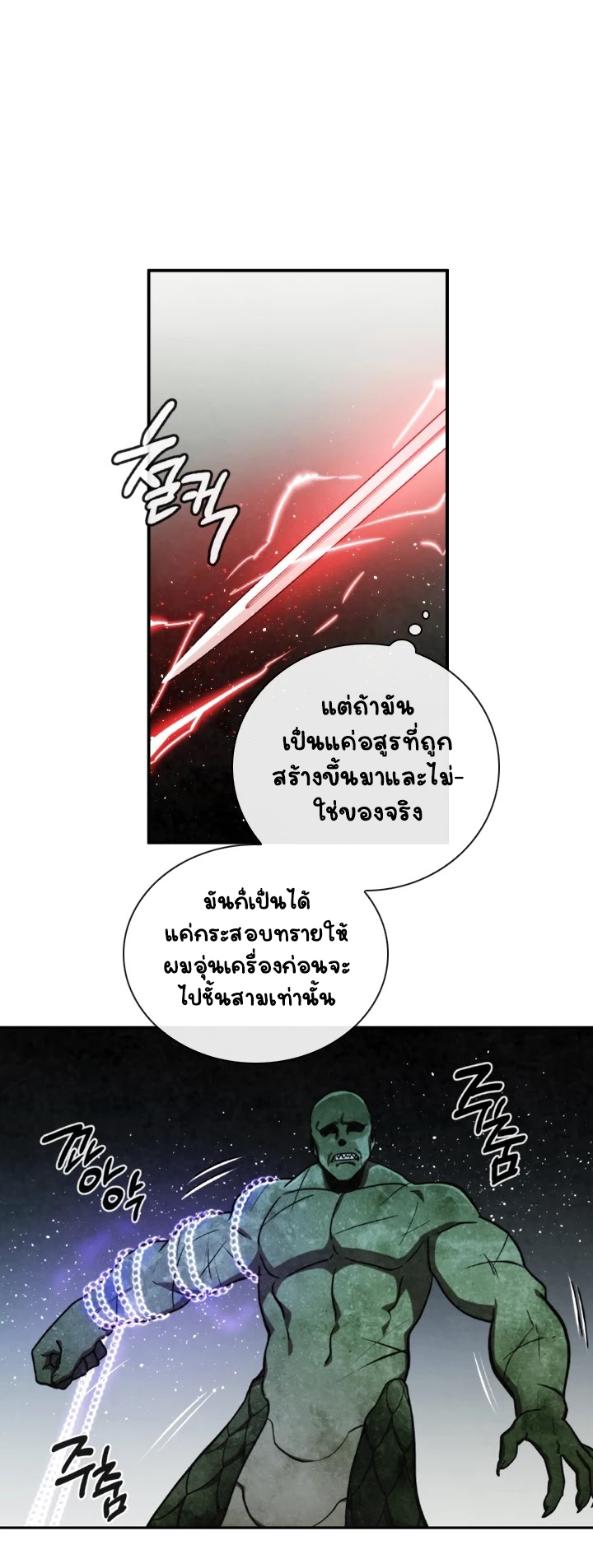 Memorize ตอนที่57 (12)