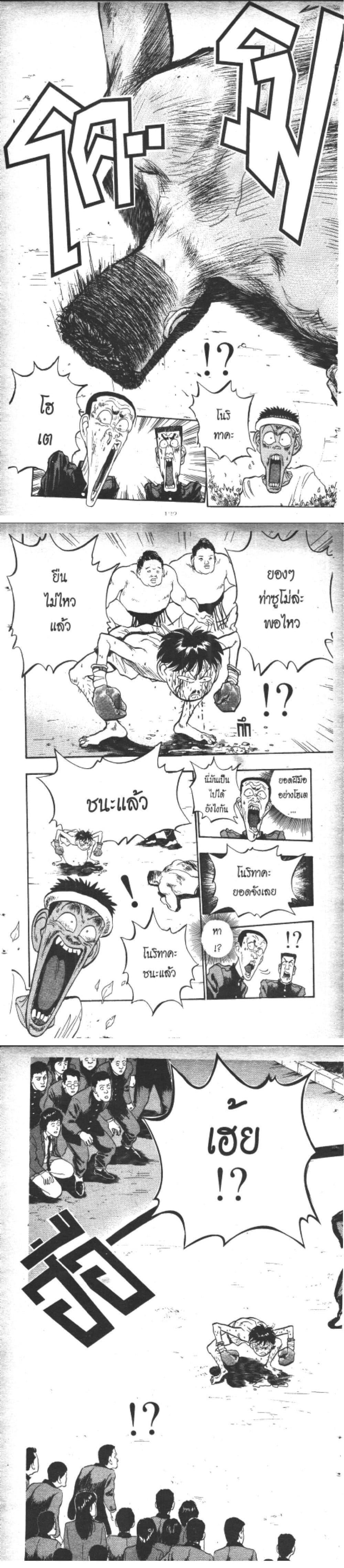 Hakaiou Noritaka! ตอนที่ 6.2 (10)