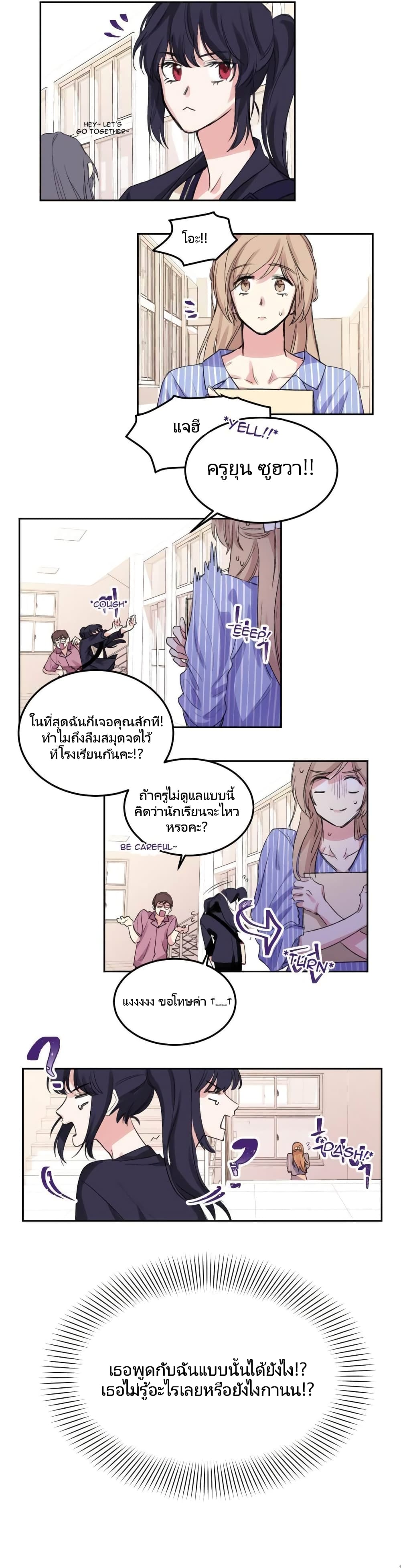 Lilith ตอนที่ 3 (13)