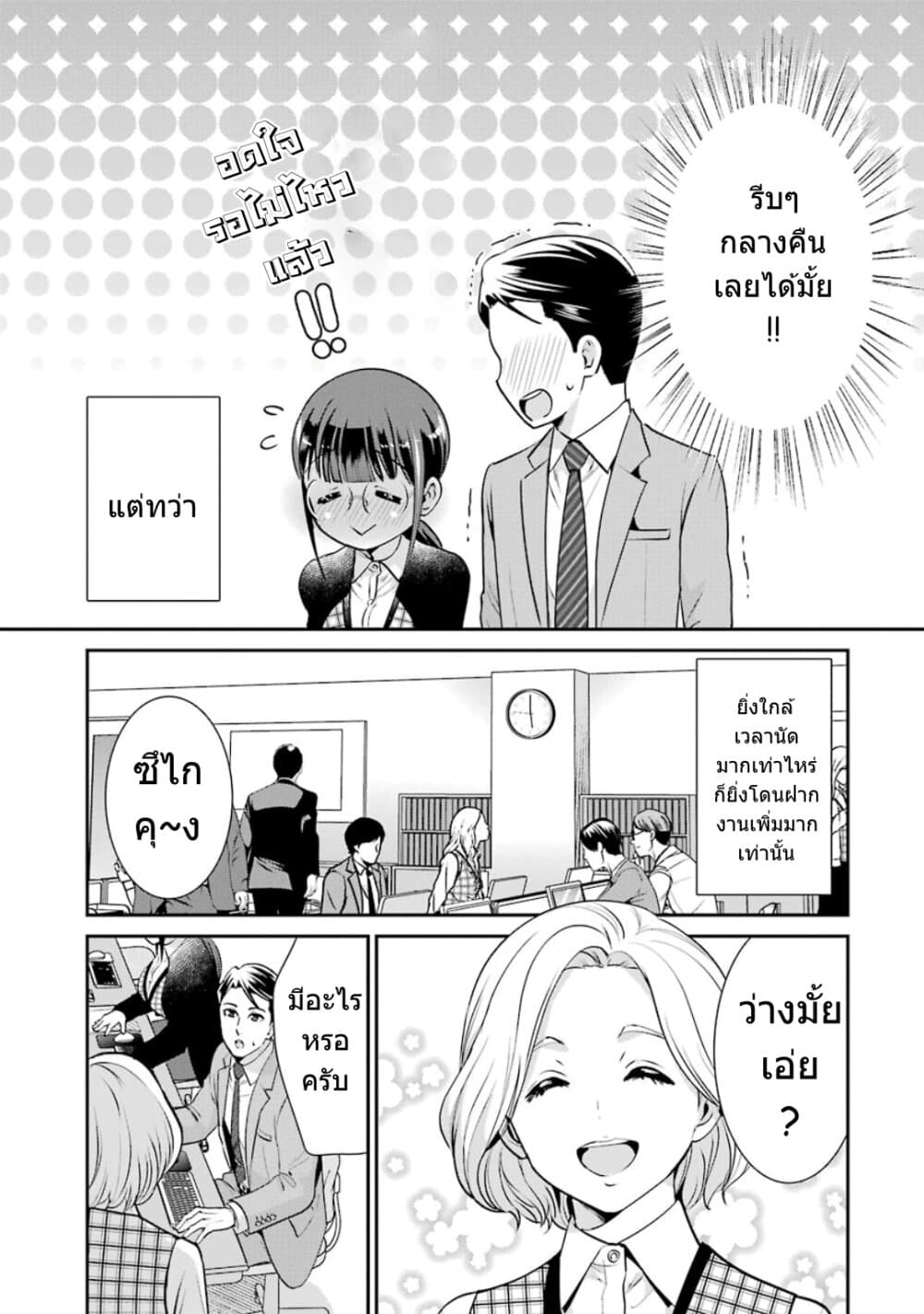 Kobayashi san wa Jimi Dakedo ตอนที่ 17 (8)