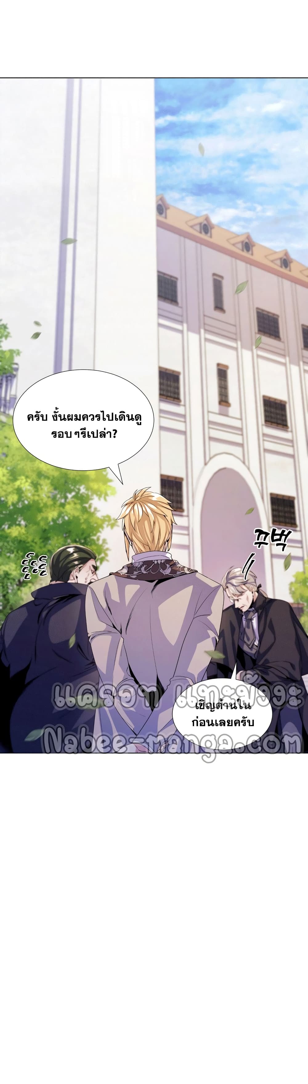 Overbearing Tyrant ตอนที่ 12 (4)