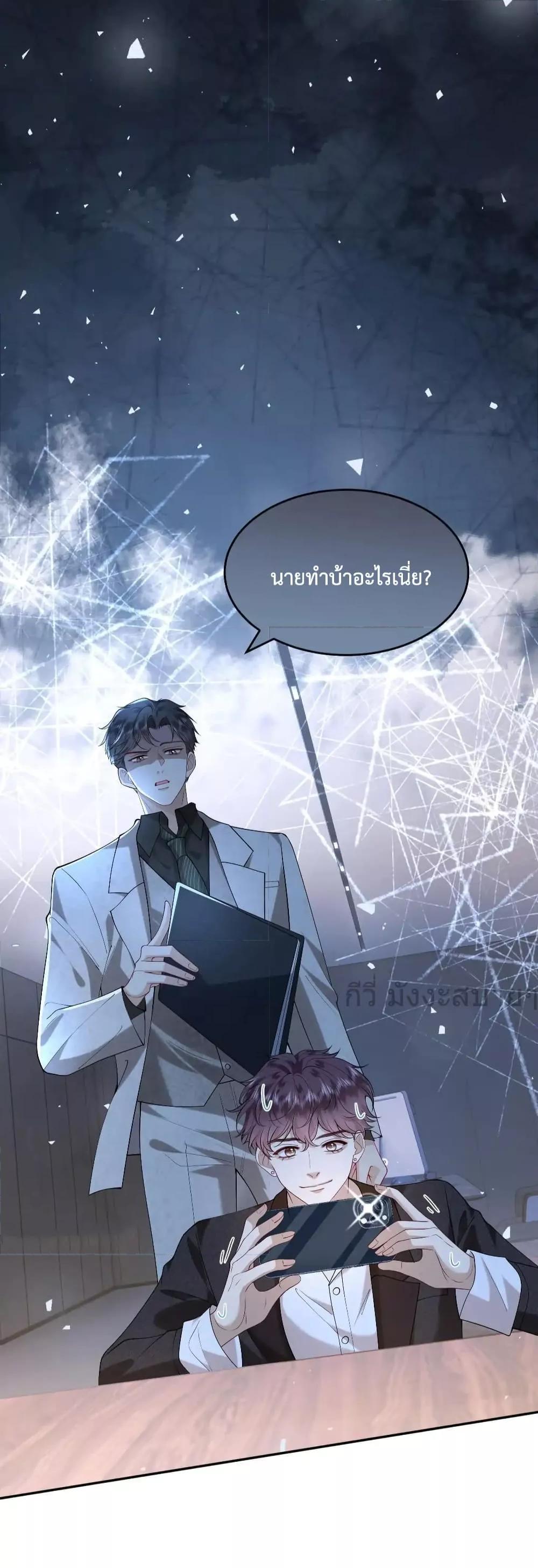 Somebody Stole My Heart! ตอนที่ 9 (46)