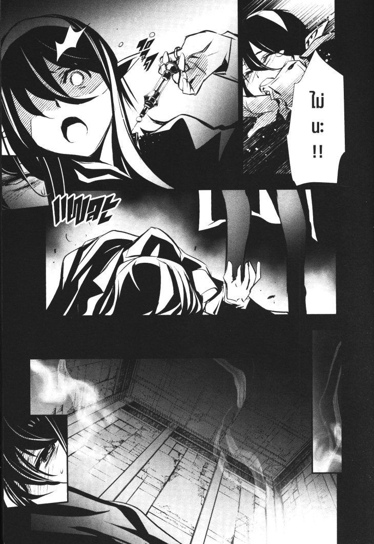 Shinju no Nectar 44 (19)