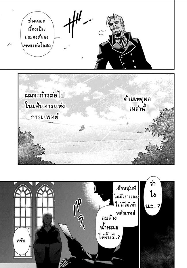 Isekai Yakkyoku เภสัชกรต่างโลก ตอนที่ 10 . 5(18)