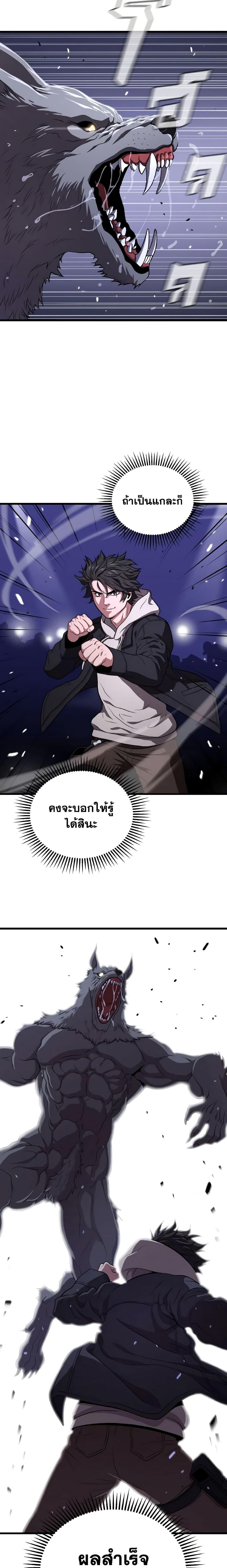 Hoarding in Hell ตอนที่ 47 (22)