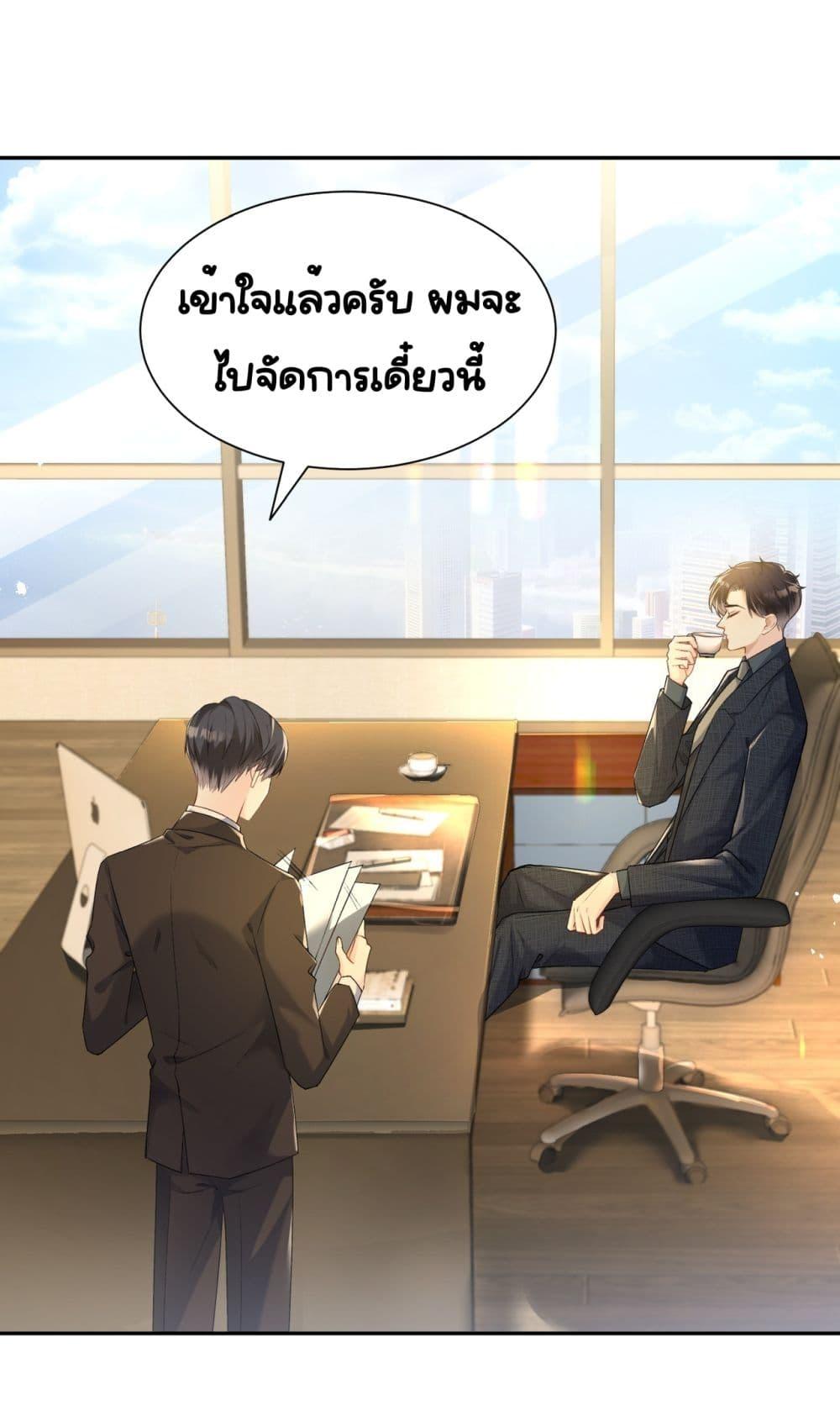 Unexpectedly Occupy ตอนที่ 6 (16)