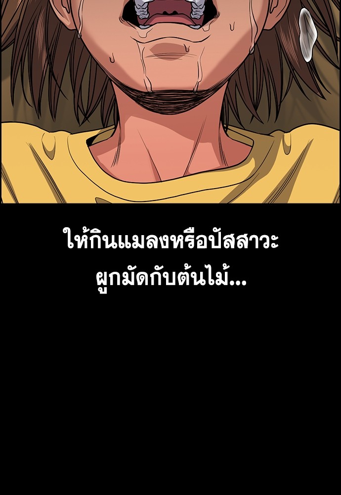 True Education ตอนที่ 132 (33)