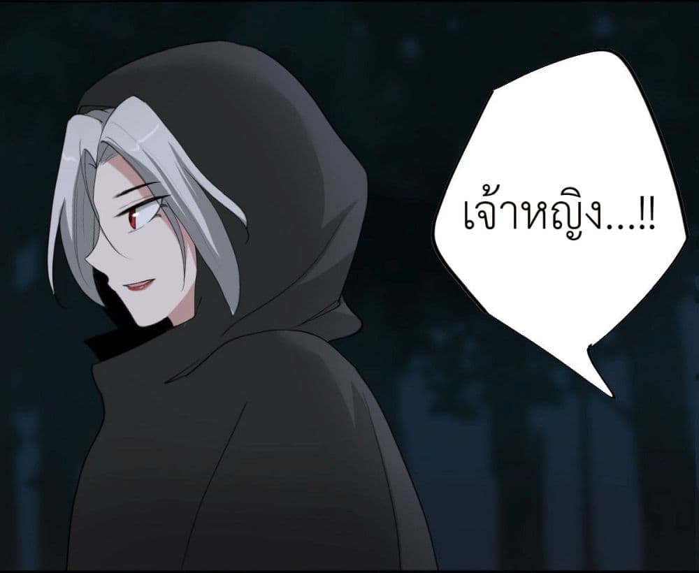 Call me Nemesis ตอนที่ 48 (30)