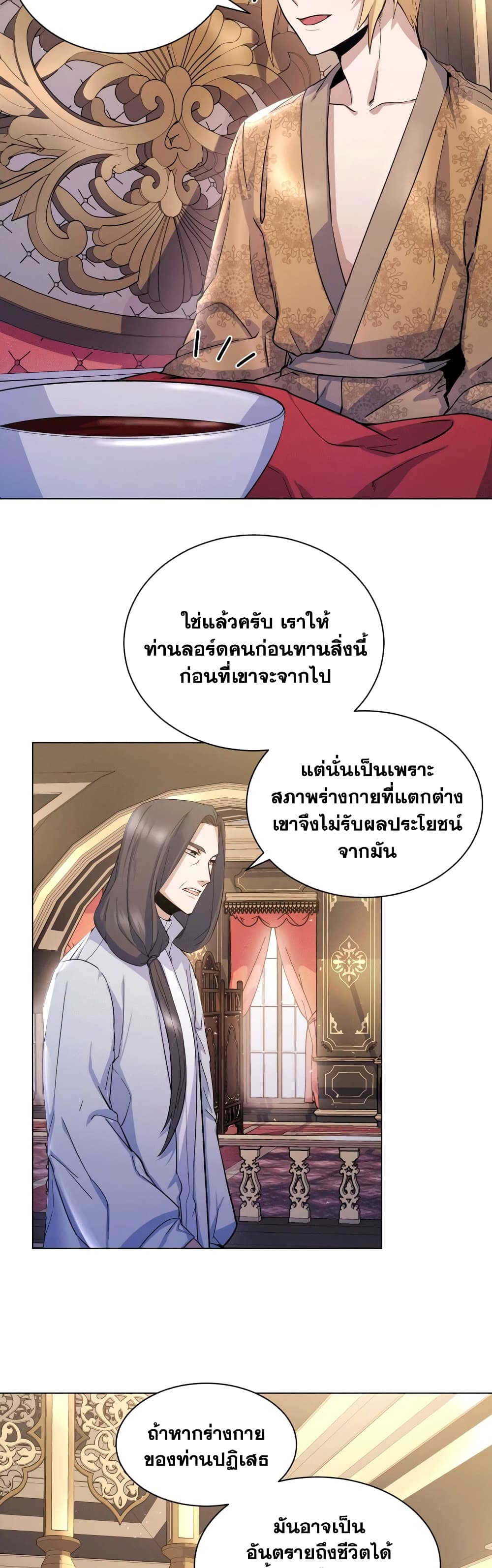 Overbearing Tyrant ตอนที่ 4 (56)