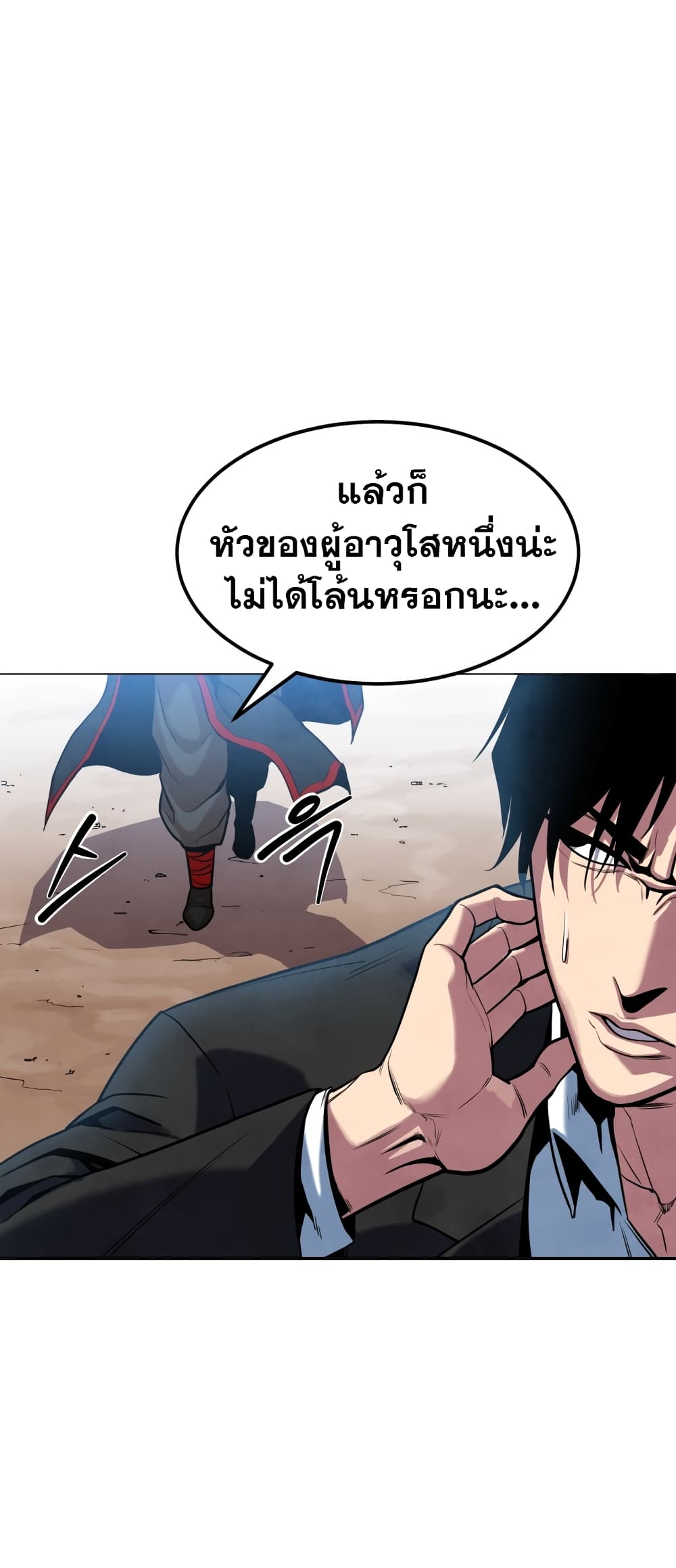 Geongaek ตอนที่ 1 (67)