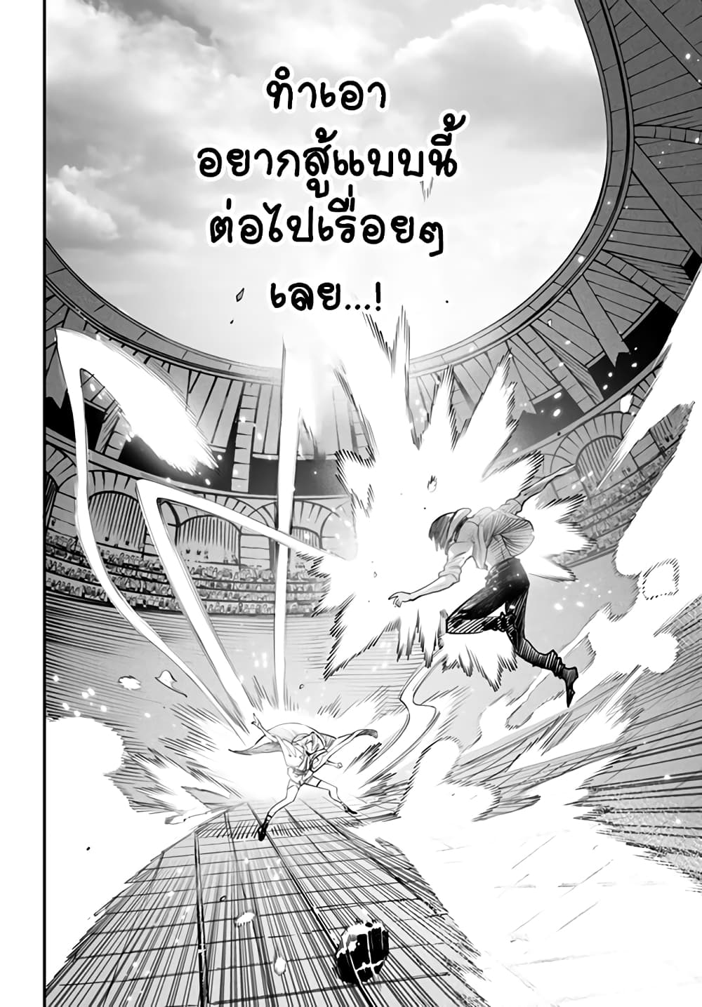 Tensei Colosseum 11 (18)