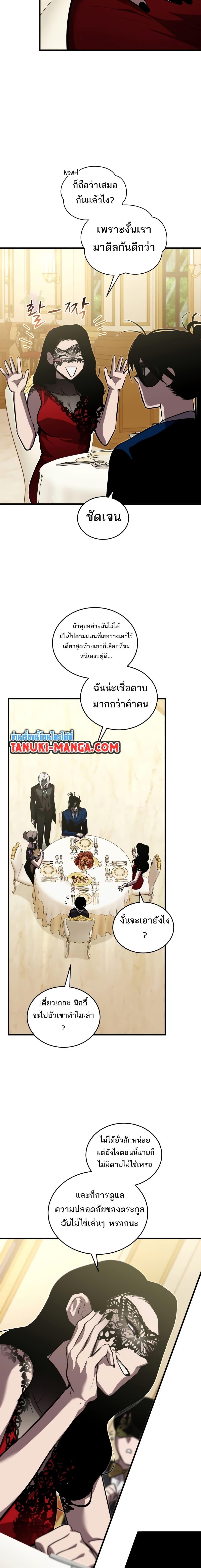 Dororo ReVerse ตอนที่ 23 (9)