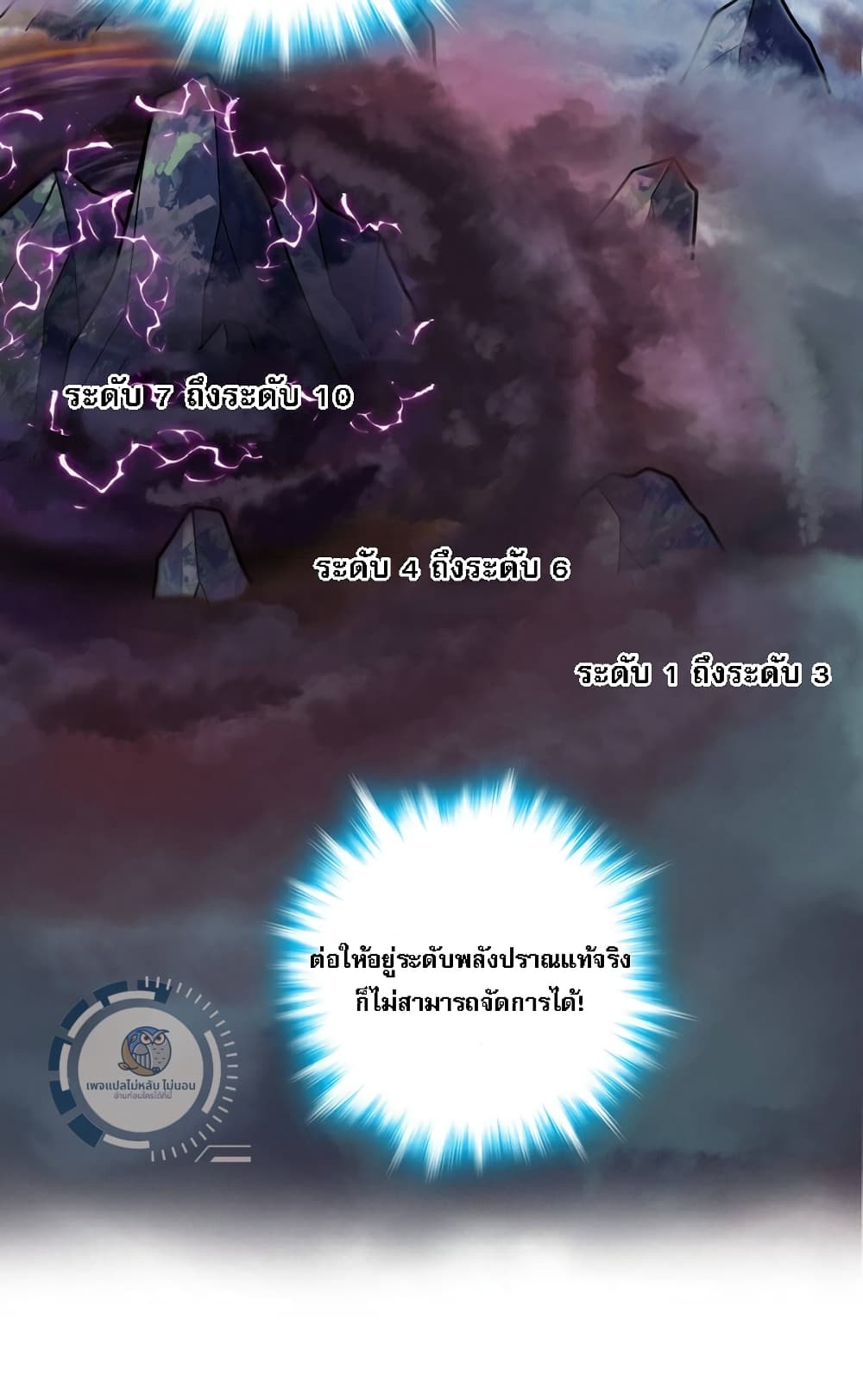 I Have A God of Dragons ตอนที่ 10 (24)