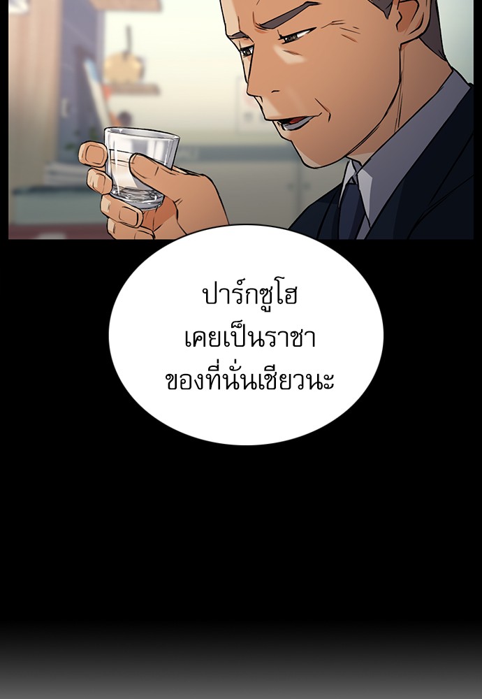 Seoul Station Druid ตอนที่35 (117)