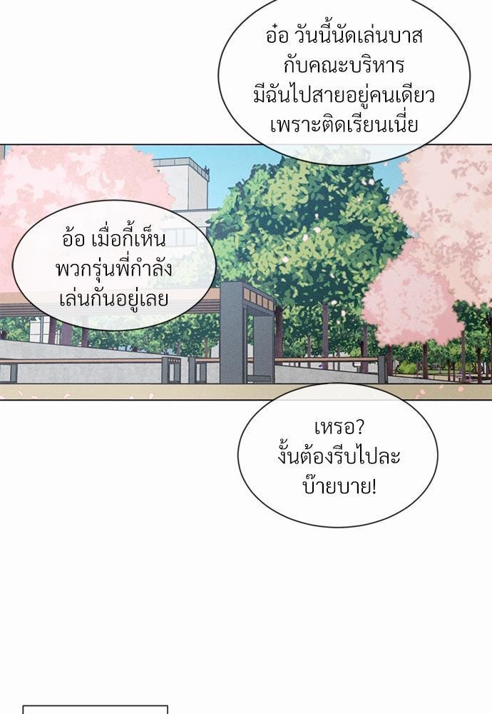 รักคนละขั้ว1 015