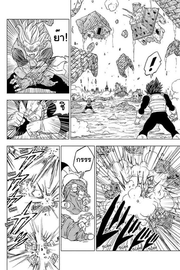 Dragon ball Super 75 (26)