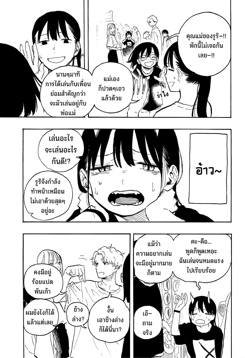 Ruri Dragon ตอนที่ 10 (14)