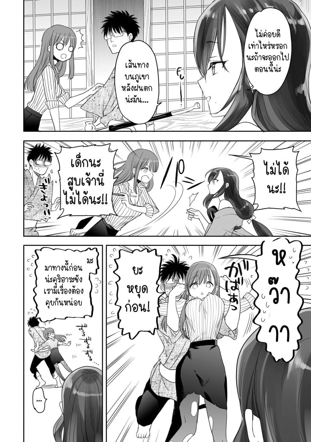 Aekanaru ตอนที่ 10 (4)