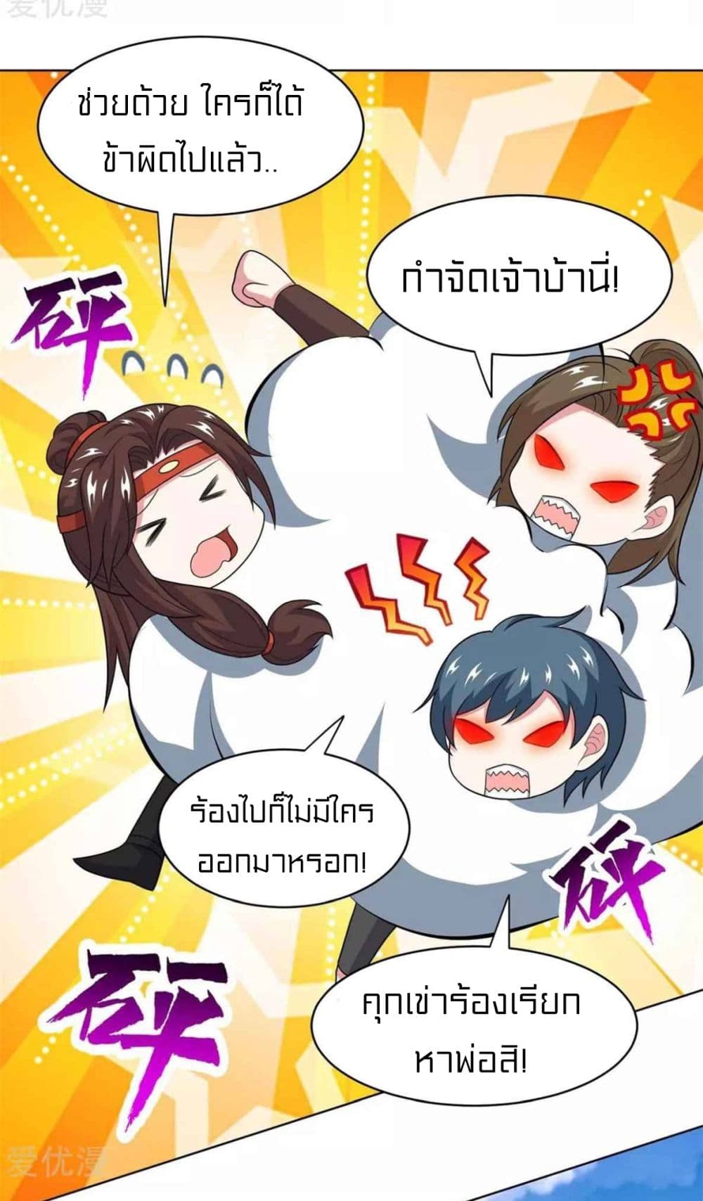 One Step Toward Freedom ตอนที่ 205 (10)