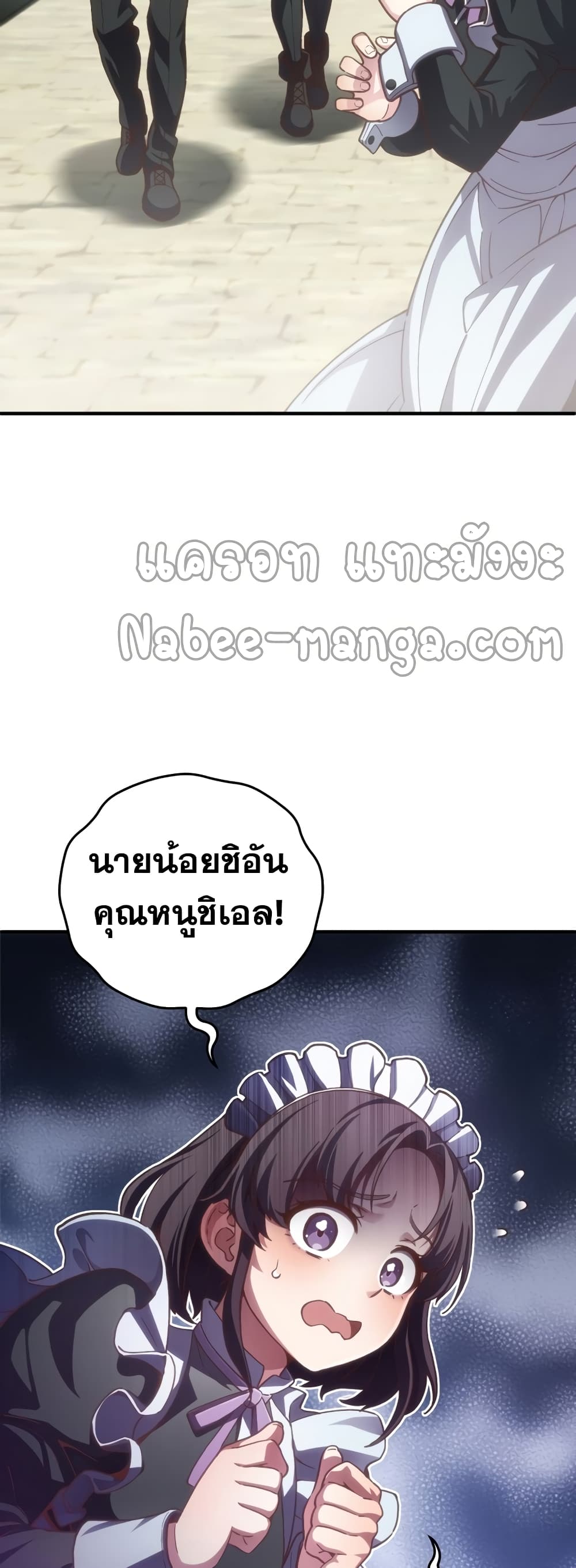 Damn Reincarnation ตอนที่ 3 (40)