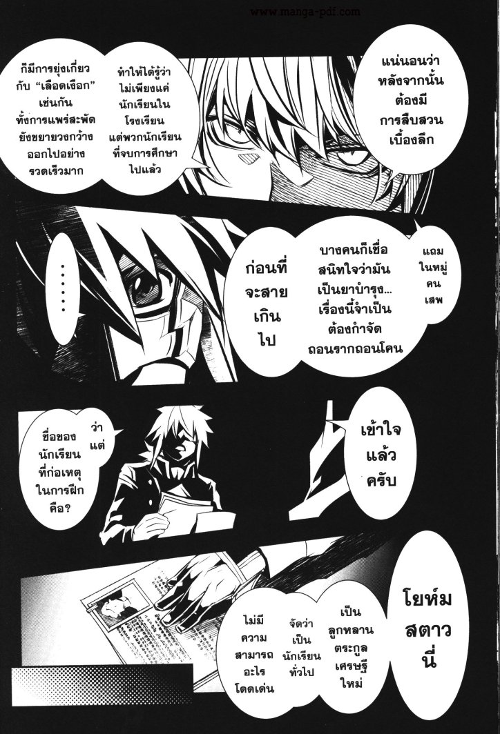 Shinju no Nectar 30 (8)