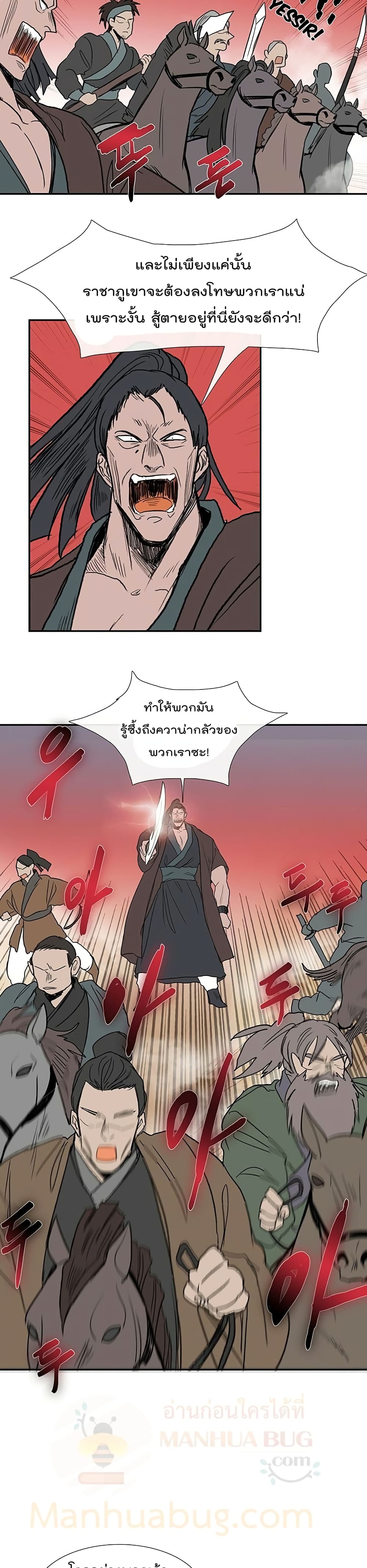 The Scholar’s Reincarnation ตอนที่ 94 (20)