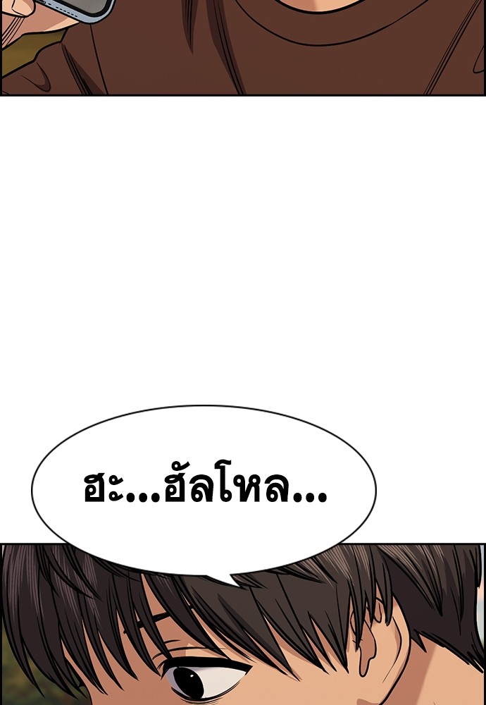 True Education ตอนที่ 135 (103)