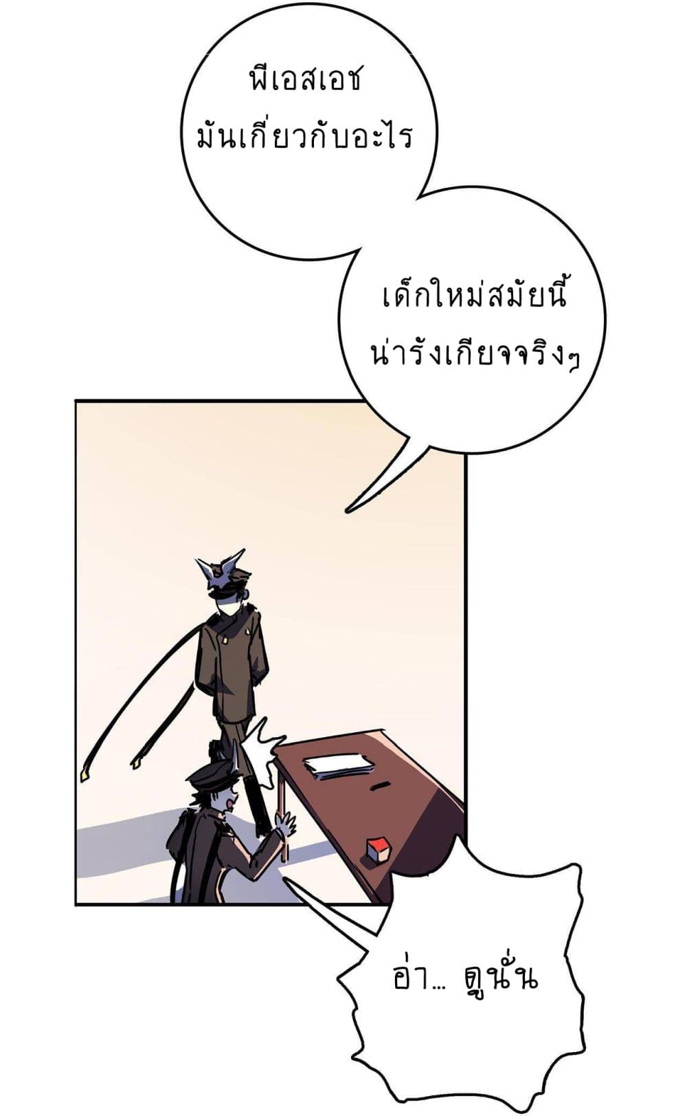 The Unstoppable Hellbreaker ตอนที่ 4 (44)