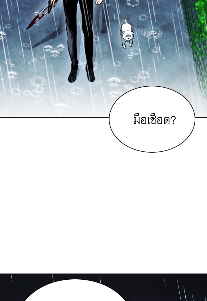 Seoul Station Druid ตอนที่21 (94)